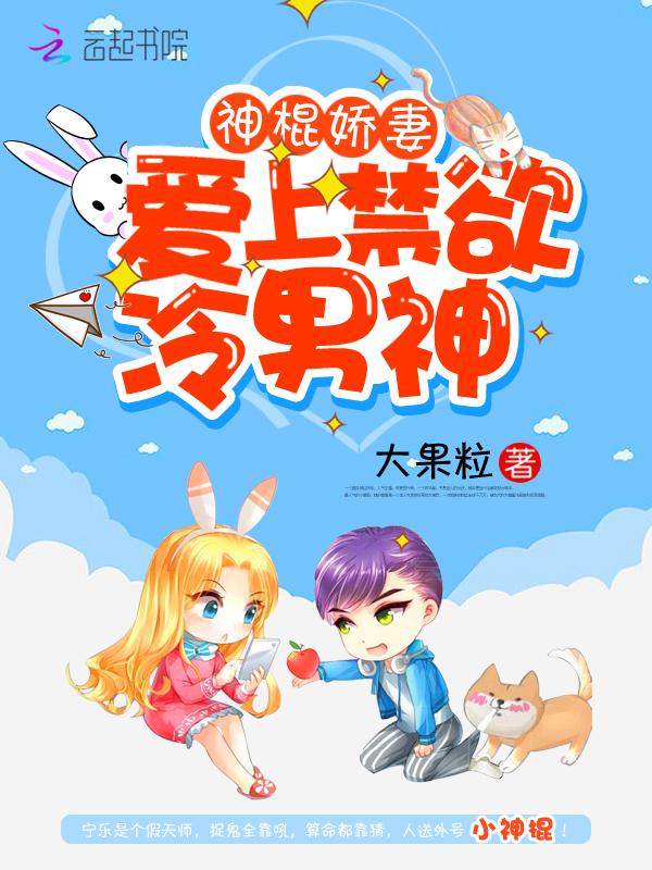 合欢宗:我的鼎炉是女帝!