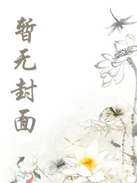 官路:权势滔天