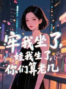 昼夜新婚折枝伴酒原著小说未删减